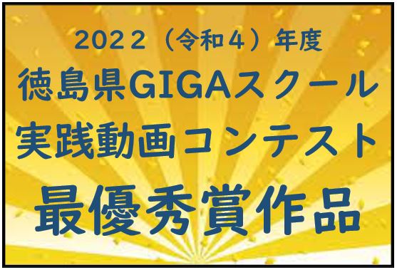 001_富岡小学校　6年　朝の会・帰りの会での活用