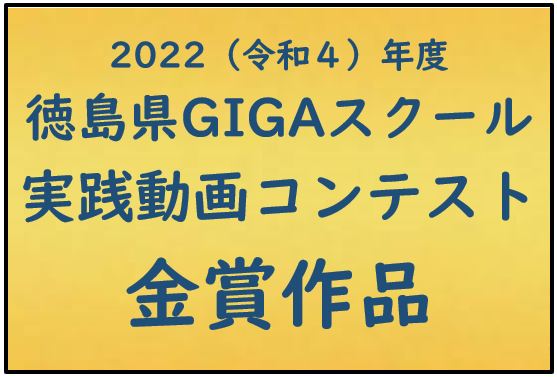 005_応神中学校　文化祭の動画を家庭に配信！